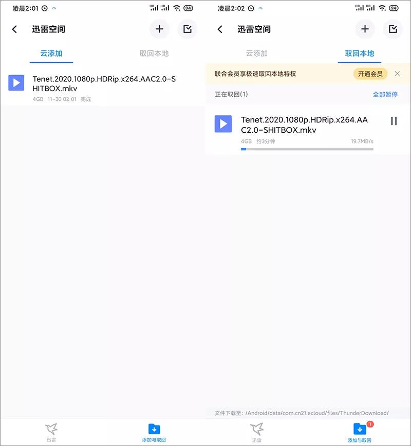 好家伙迅雷云盘,好家伙迅雷下载