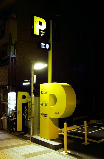 停车场标识标志牌,停车场标识牌大全