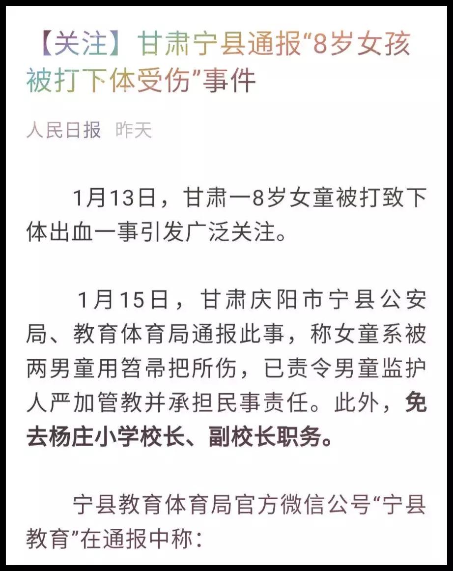 8岁女孩医疗事故身亡,8岁女童摔伤后续