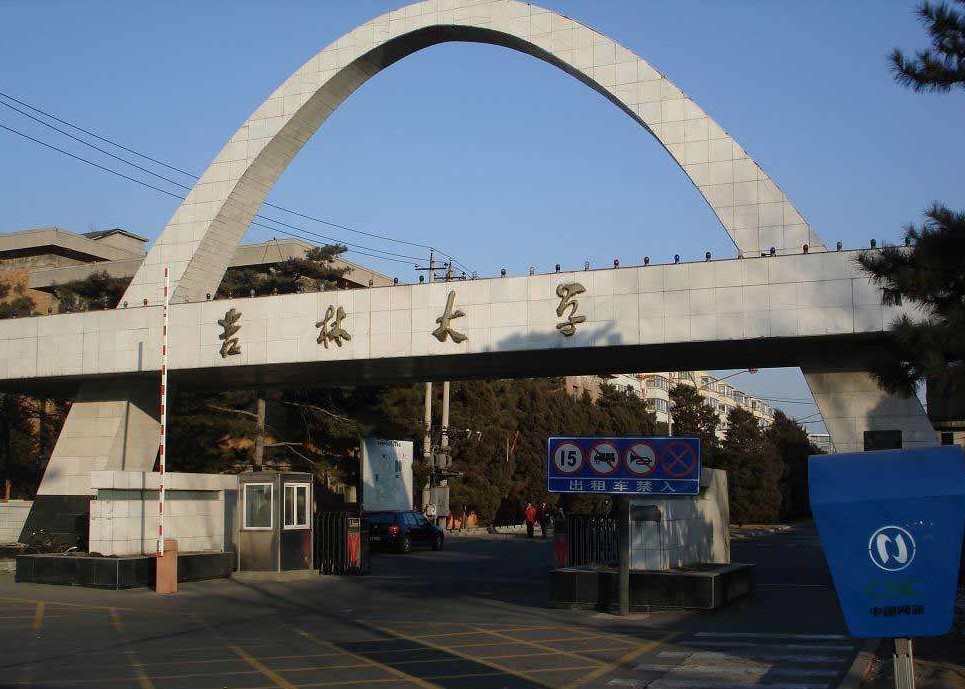 吉林大学发布就业报告，就业率首次跌破90%！这打了谁的脸？