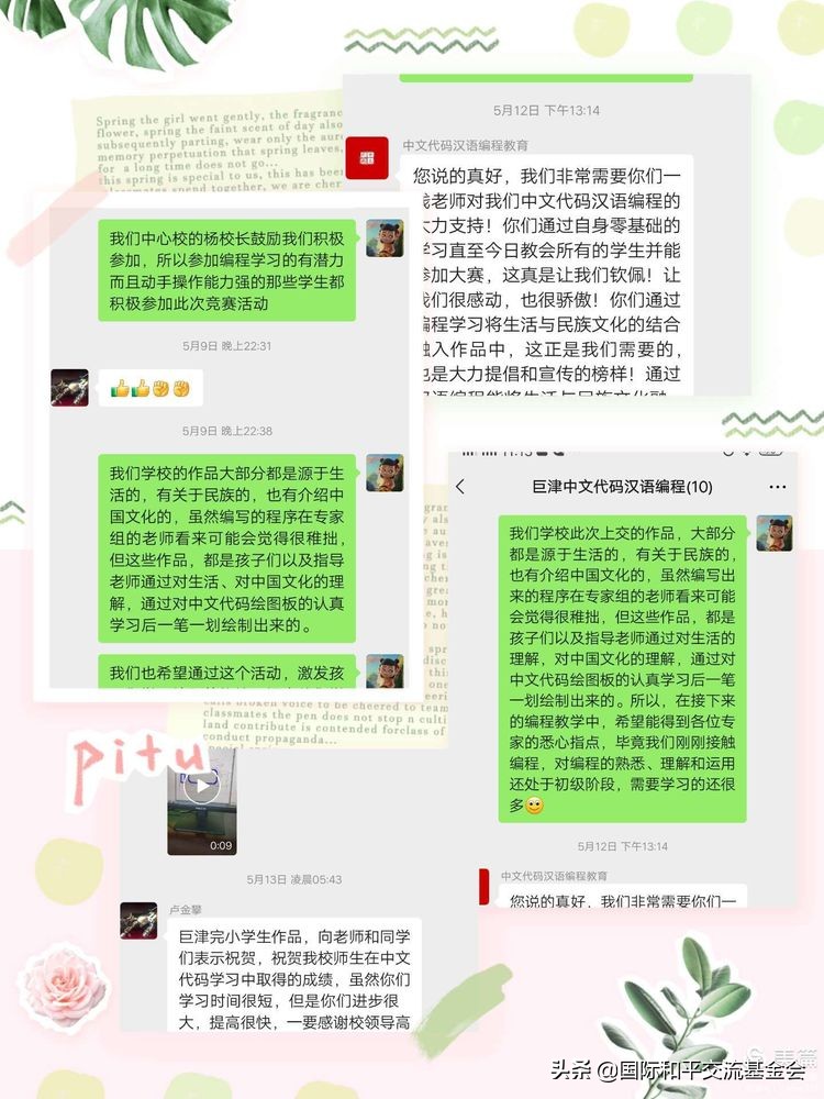 中文代码汉语编程优秀教学案例,中文编程代码学习
