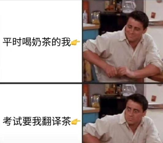 大学生吐槽英语,英语四级翻译吐槽