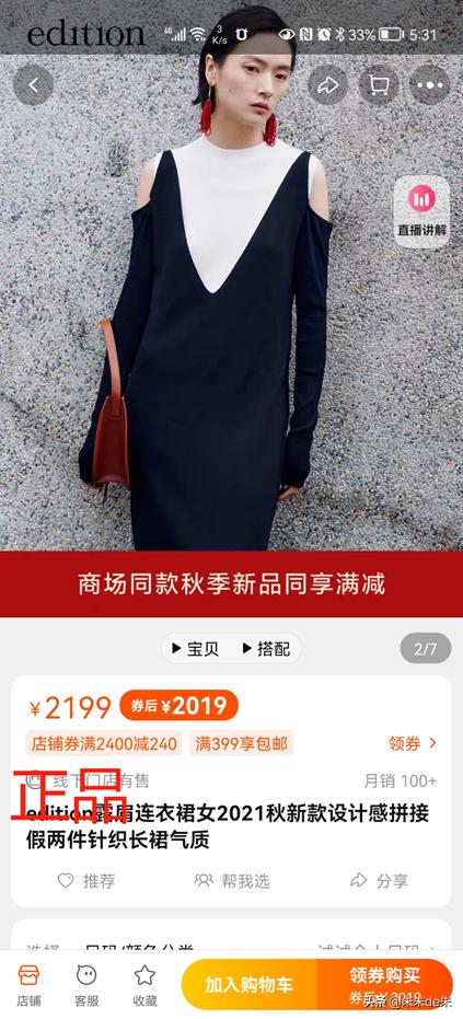 网购如何挑选合适的衣服,网购同款衣服不同价格怎么选