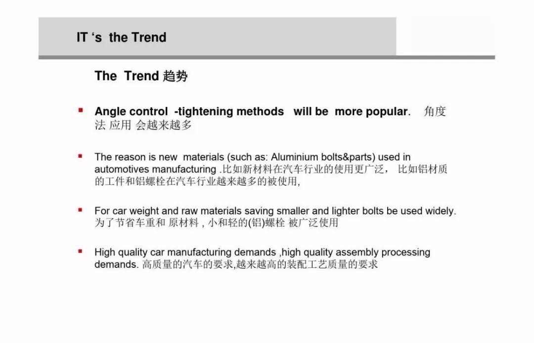 什么是螺栓松动扭矩,高强螺栓扭矩法和转角法的示意图