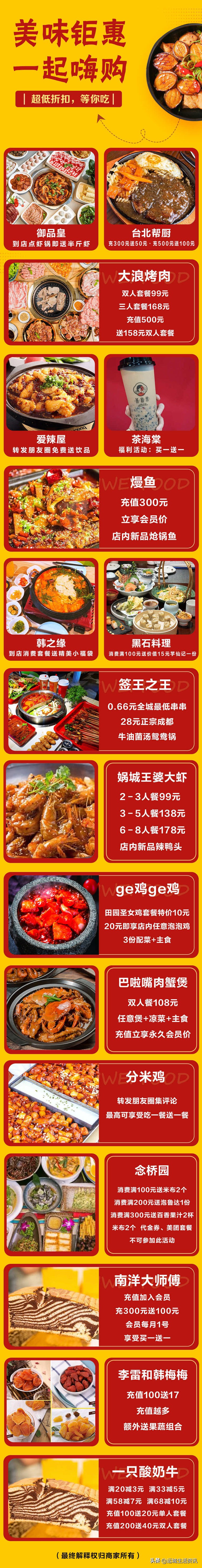 五一相约华曦！全民狂欢嗨GO等你来！【最高50元免单】