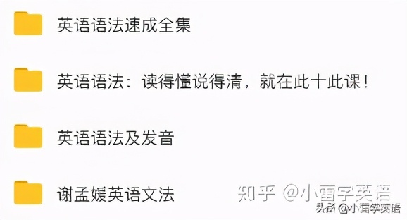 硕士英语学习方法,零基础英语怎么逆袭考研