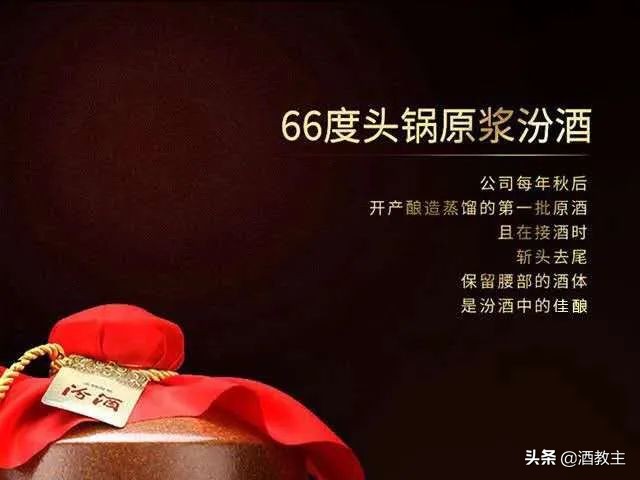 汾酒66度封坛头锅原浆值得收藏吗,2021汾酒66度头锅原浆好喝么
