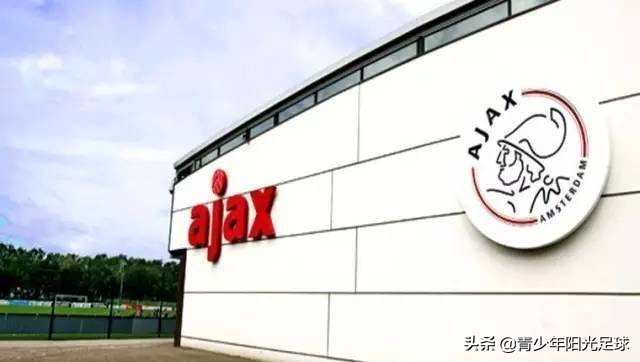 阿贾克斯体系,陌上人如玉公子世无双指哪支球队