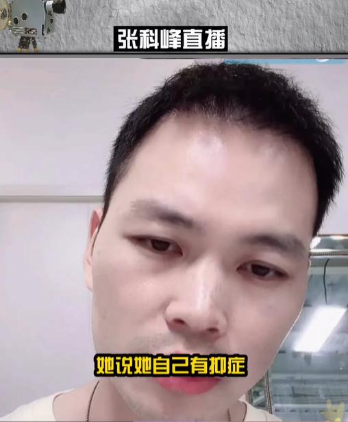 疑似项思醒与代购聊天记录曝光,3580元买假包找男友报销45500元