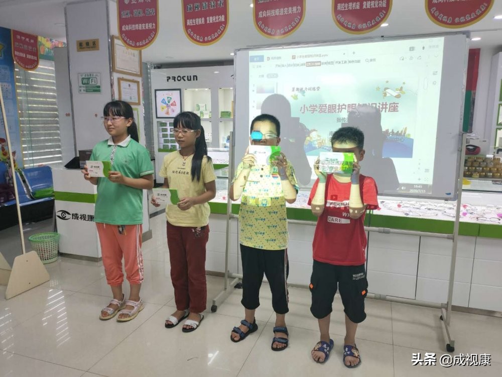 成视康第二期视力训练营如期举行