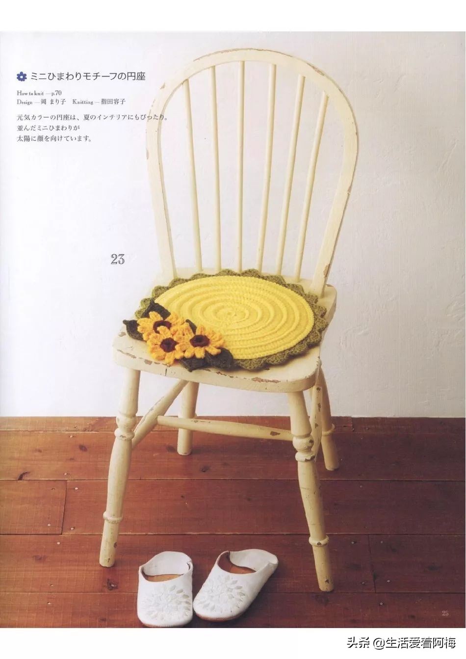 钩编枣形针坐垫的图解,钩编坐垫花样视频教程