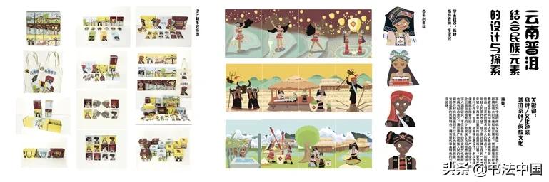 上海视觉艺术学院毕业作品,上海视觉艺术学院美术和设计作品