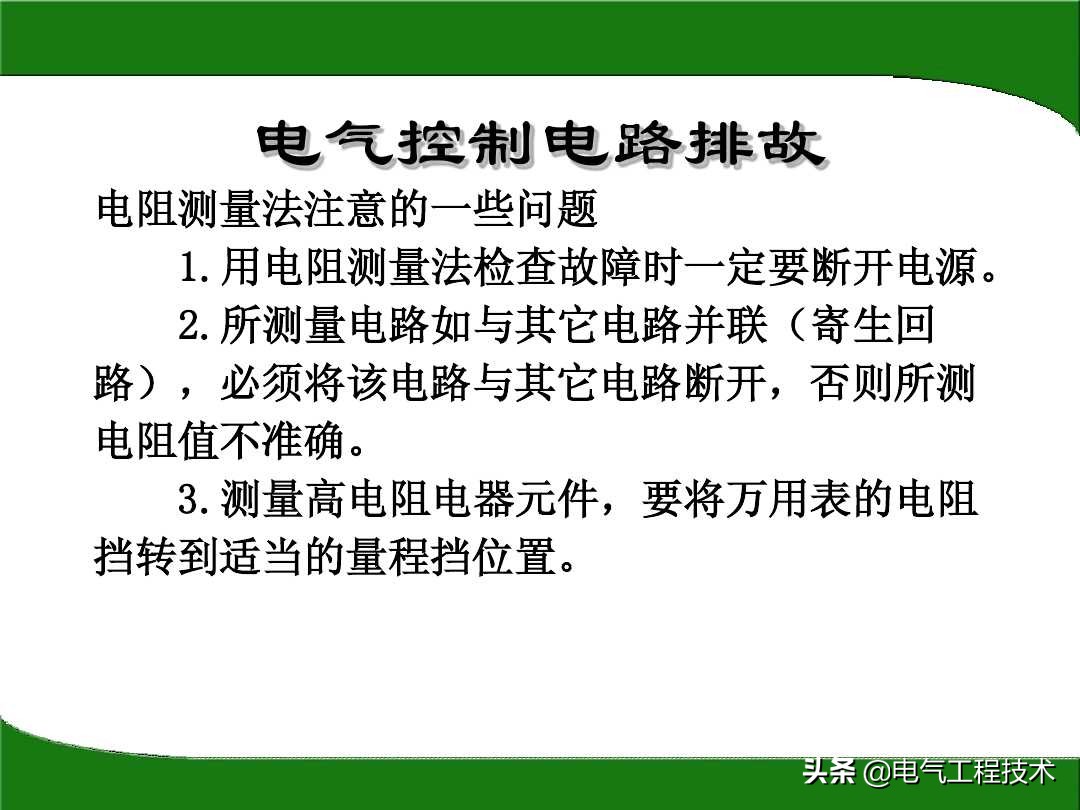 不会用万用表测量电容好坏,电工知识万用表怎么查找线路故障