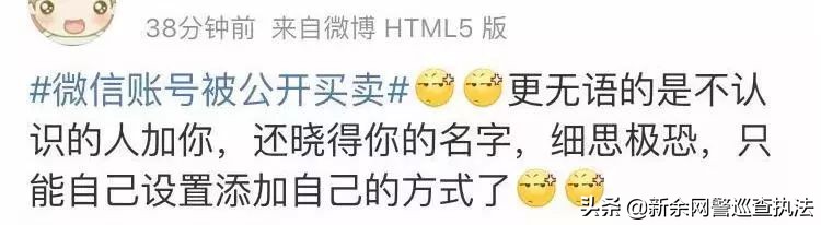 微信号真的安全吗,微信号有安全危险怎么解决