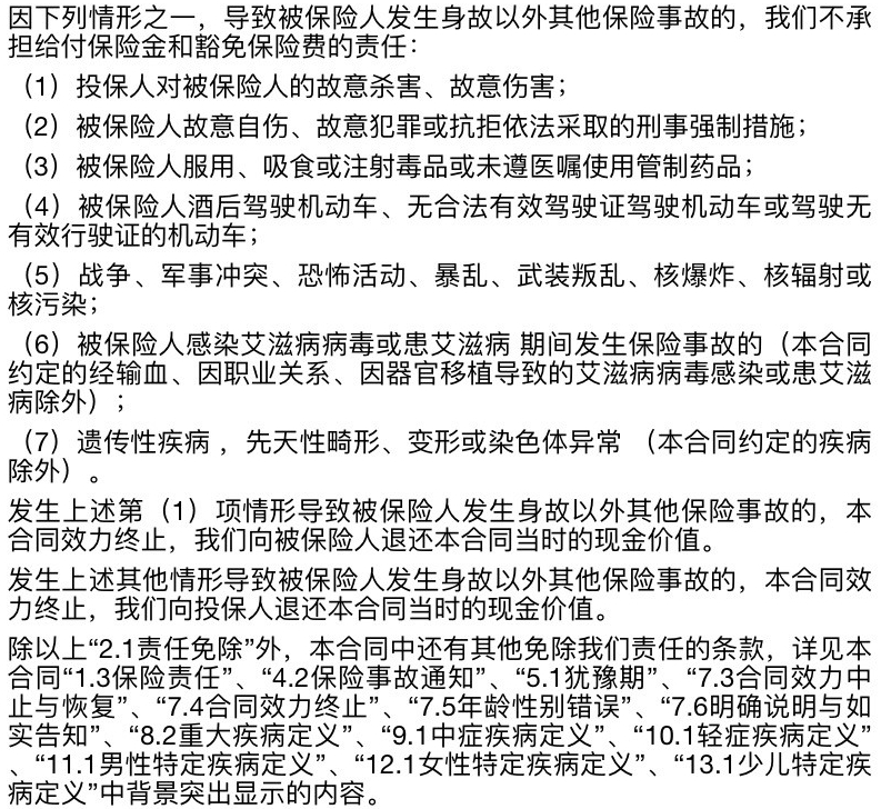 平安保险公司到底是怎么样的,平安保险公司到底靠谱不