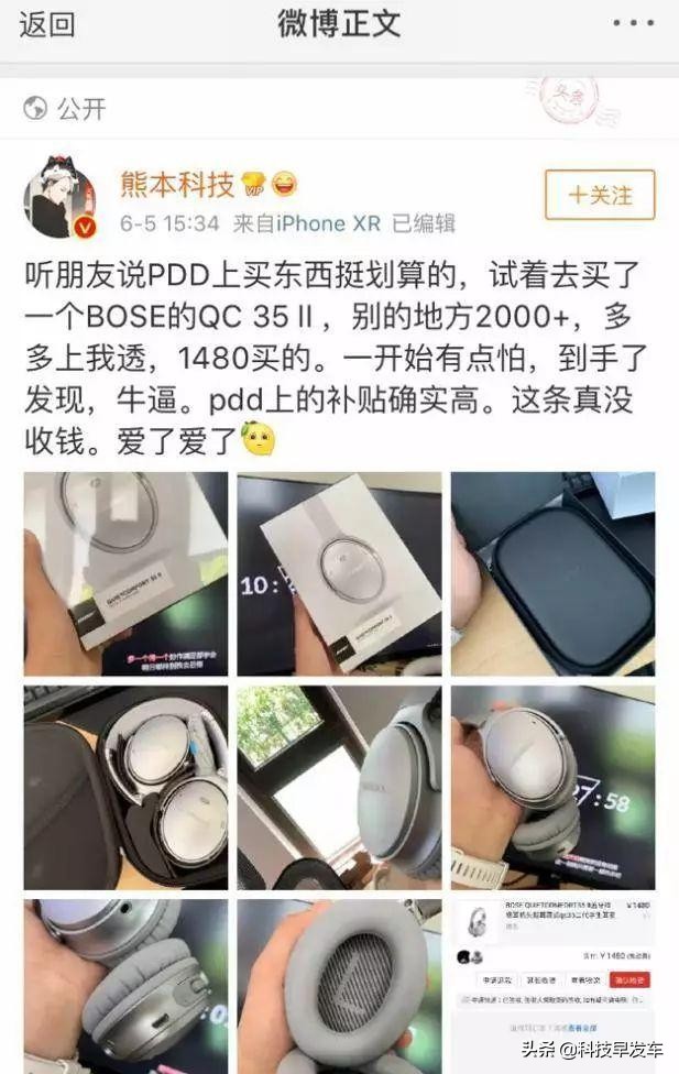 拼多多bose蓝牙耳机是正品吗,拼多多买的bose耳机售后给修吗