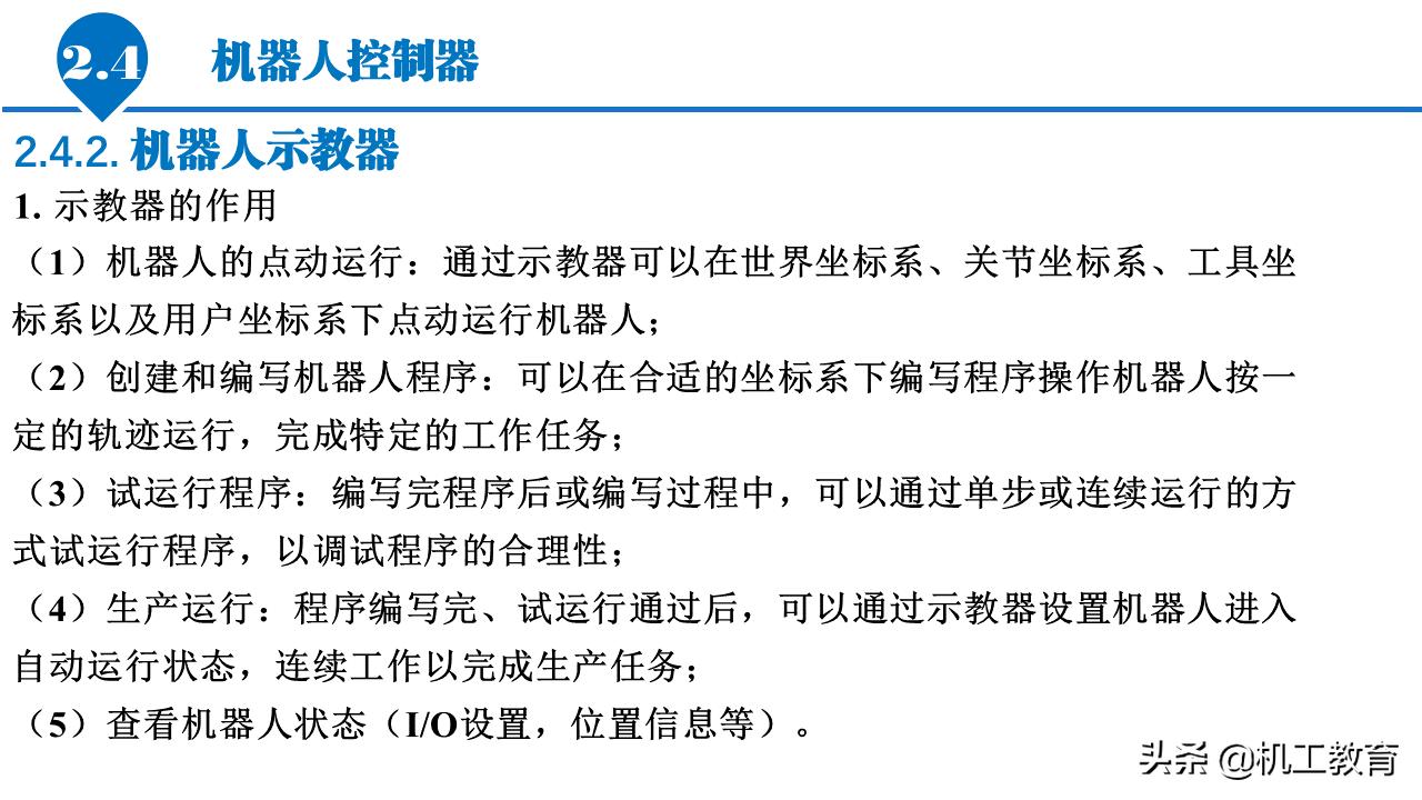 5分钟ppt入门教程,50页免费ppt教程