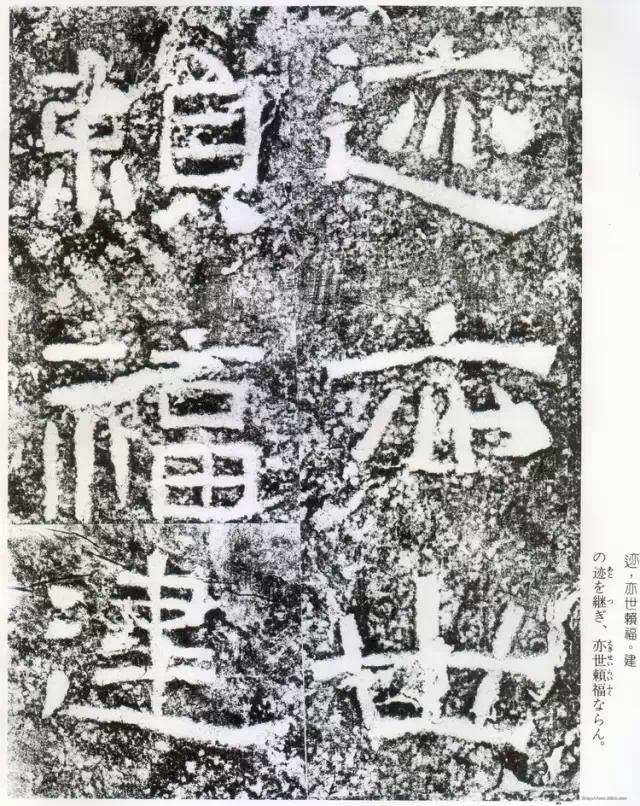 摩崖原石拓本作品,摩崖原石拓本大全