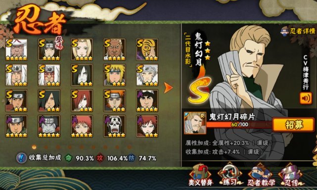 火影忍者充值了五百万的账号,火影忍者手游充值最划算