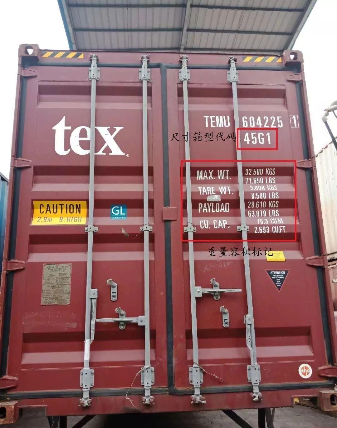 实用的30条集装箱知识值得收藏,干货分享集装箱基本知识速览