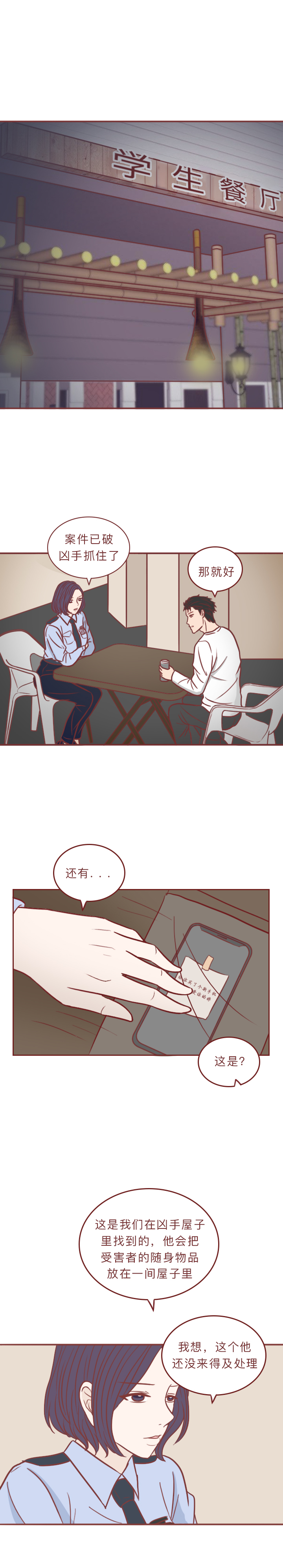 人性漫画里的女孩,人性漫画拜金女