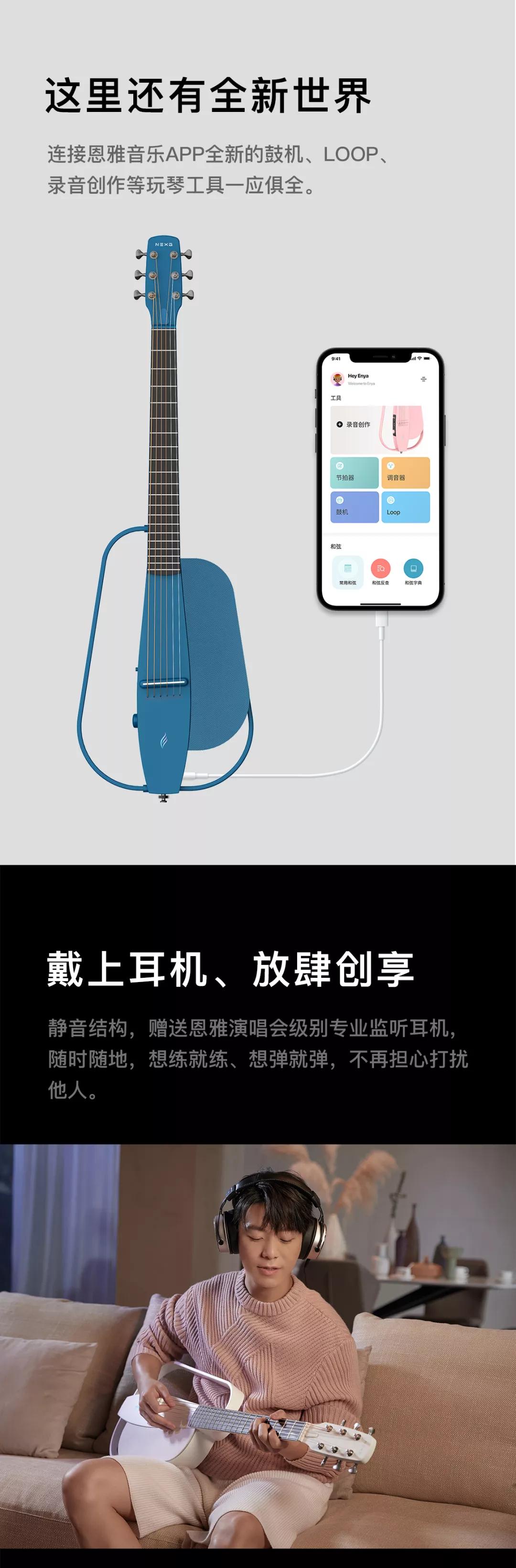 恩雅nexg最新智能吉他,恩雅吉他nexg弹唱测评