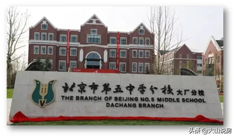 未来五年还有学区吗,北三县未来5年的发展