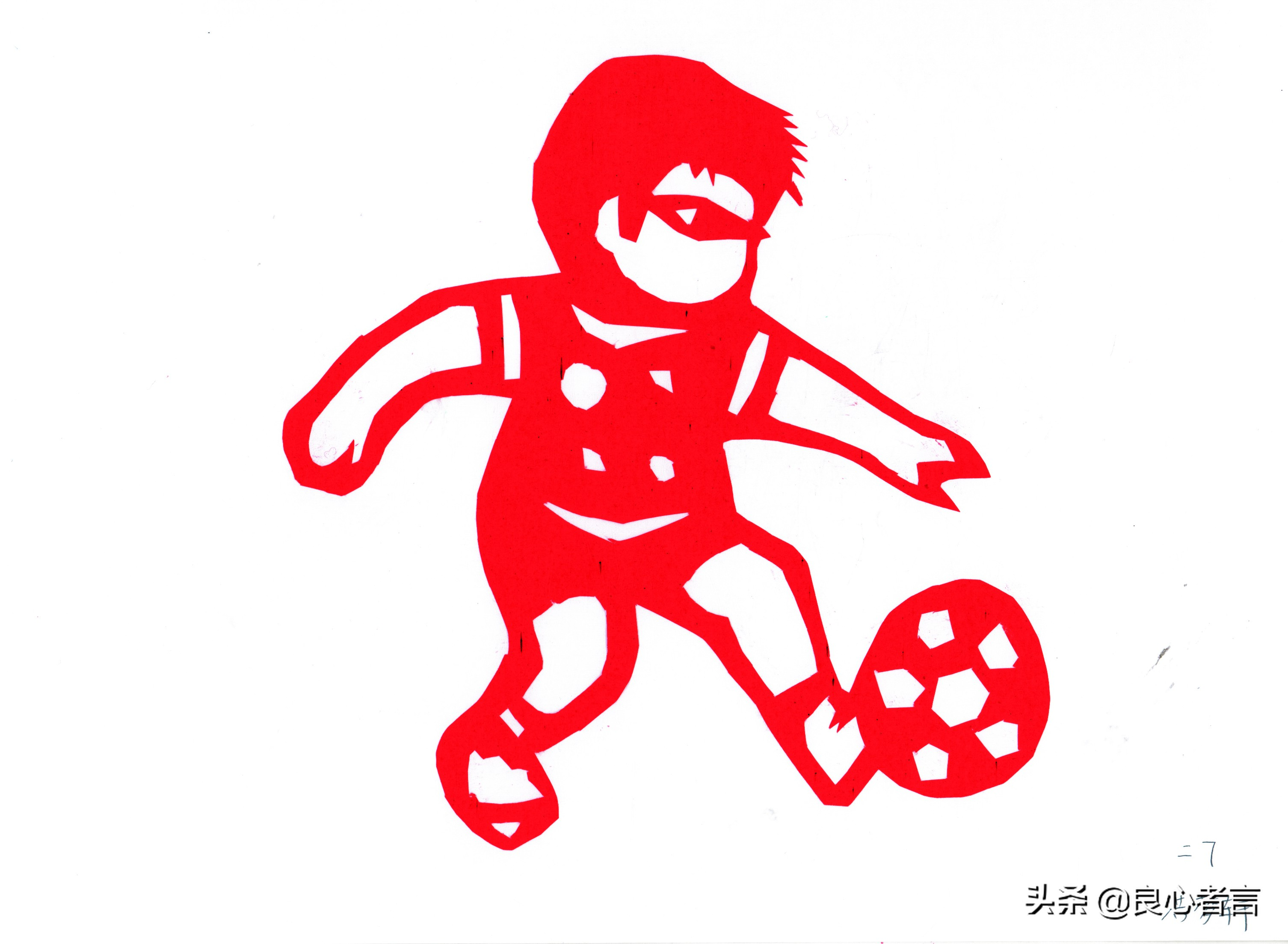 足球剪纸图案大全,足球运动剪纸