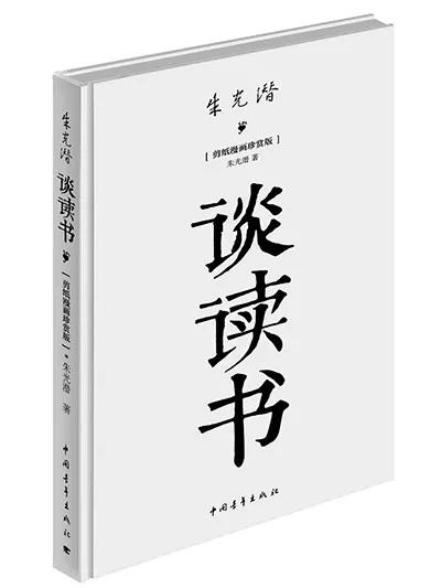 朱光潜书是读不尽的,朱光潜文学真的无用么