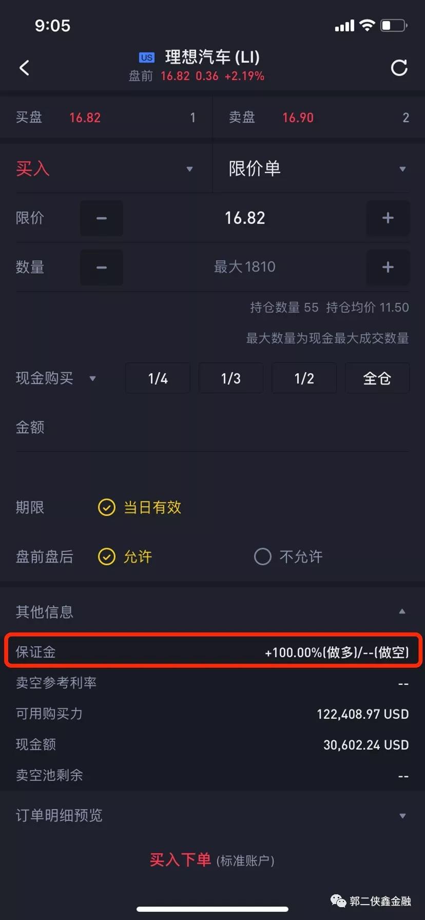 一文看懂中国股票,一文读懂期货平仓