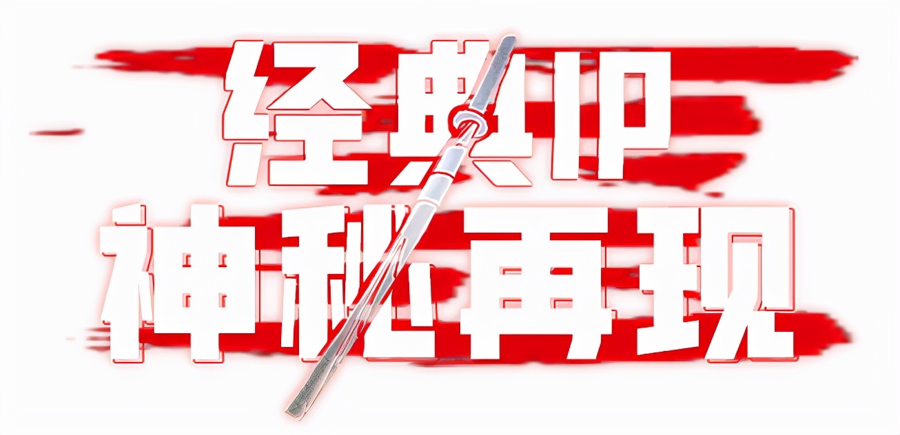 ip重启记录,经典ip生命力延续靠什么