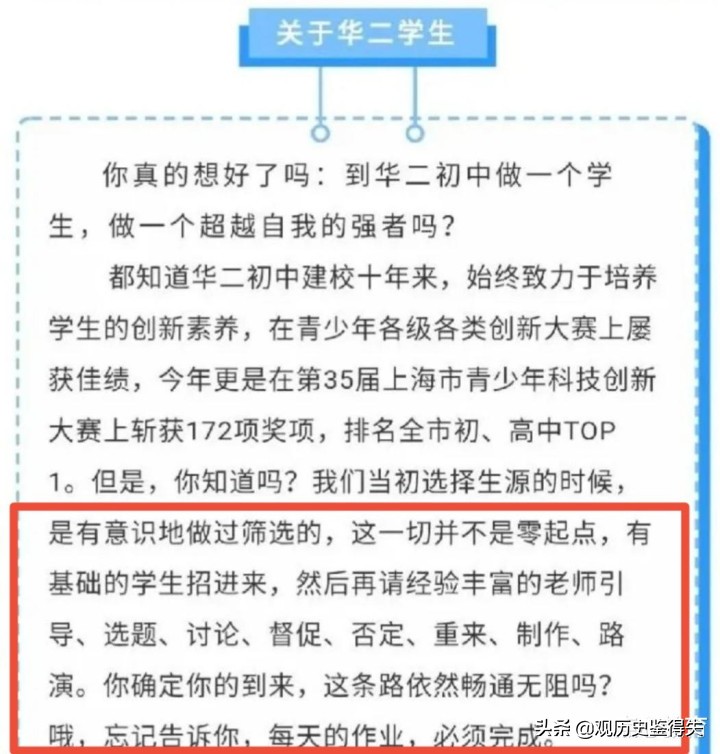 华二初中学校靠谱吗,华二初中致歉视频完整版