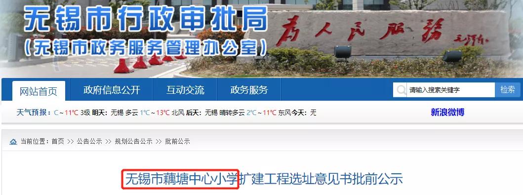无锡滨湖区教育布局规划解读,无锡教育官方最新通告