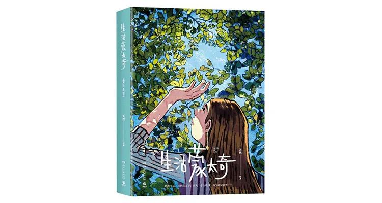 32本书推荐书单,近期值得入手的8本新书书单