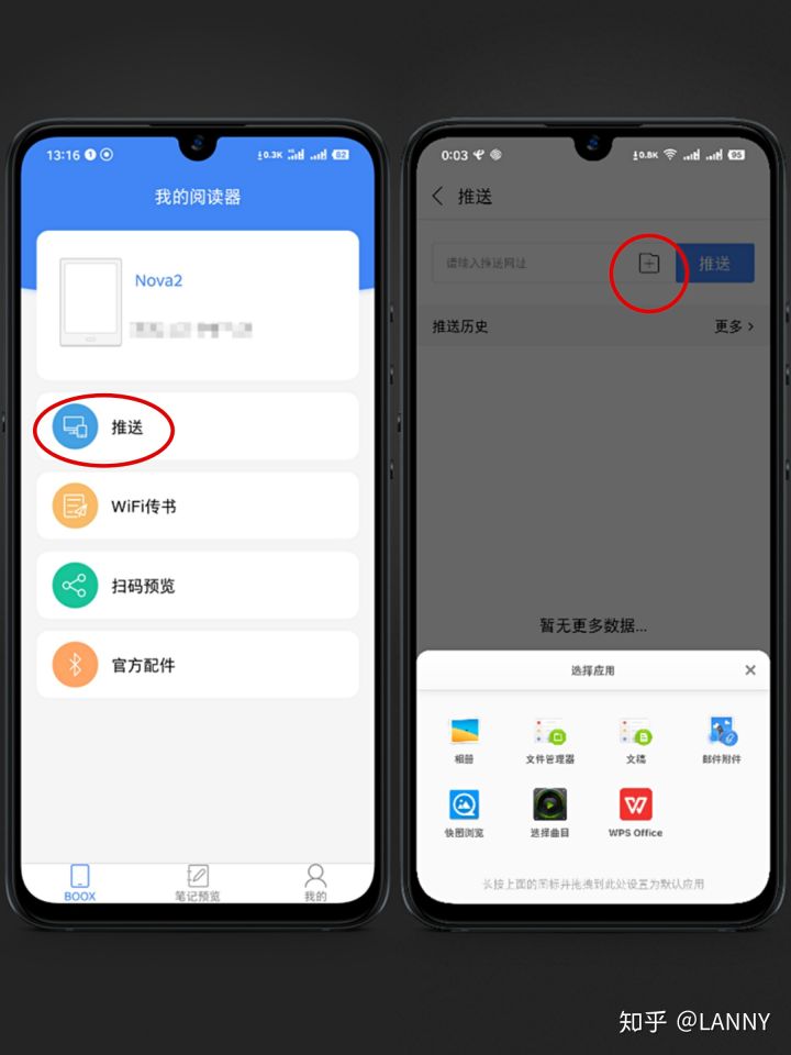 boox电子书阅读器使用技巧,boox助手使用教程