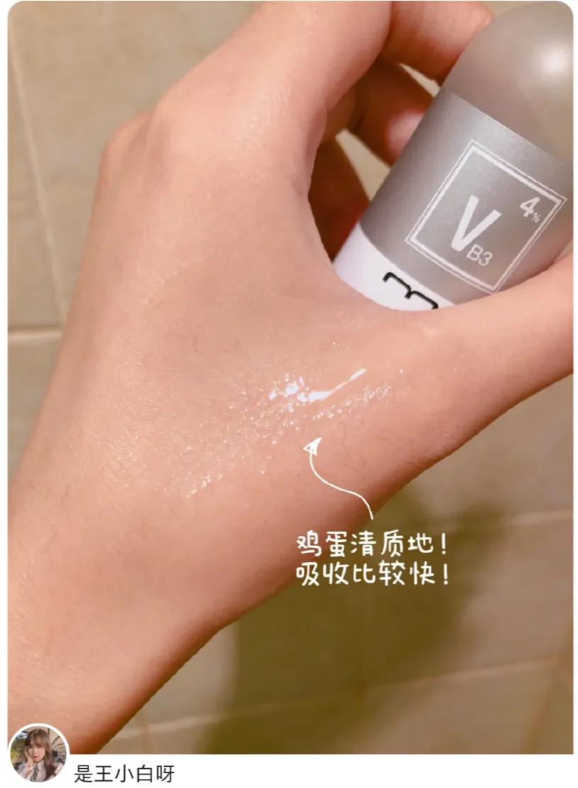 平价美白精华液深度测评,欧诗漫舒缓美白精华液测评