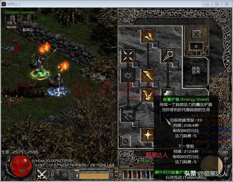 暗黑2法师的玩法,暗黑2法师核心技能有哪些