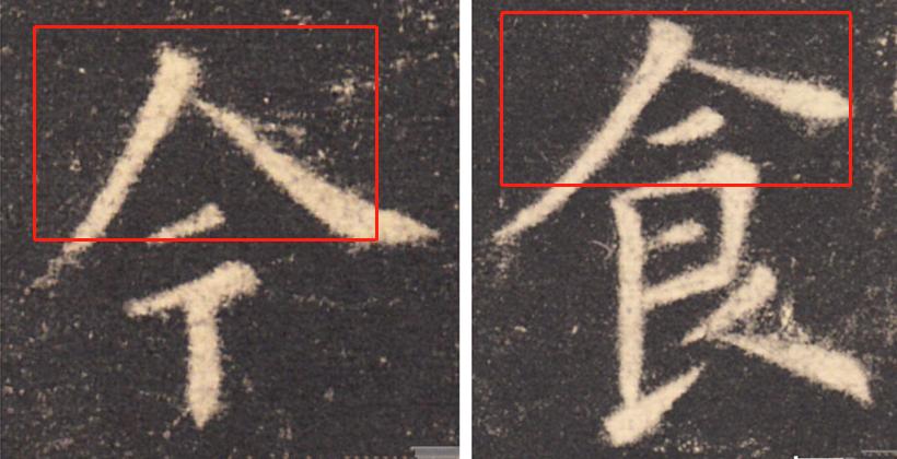 欧阳询基本笔画及结构精解,欧阳询的三十六条结构法