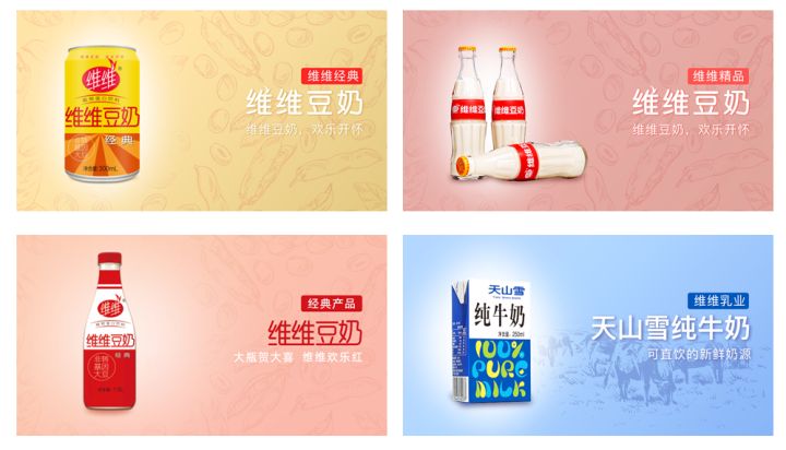 维维豆奶是怎么被人们遗忘的？