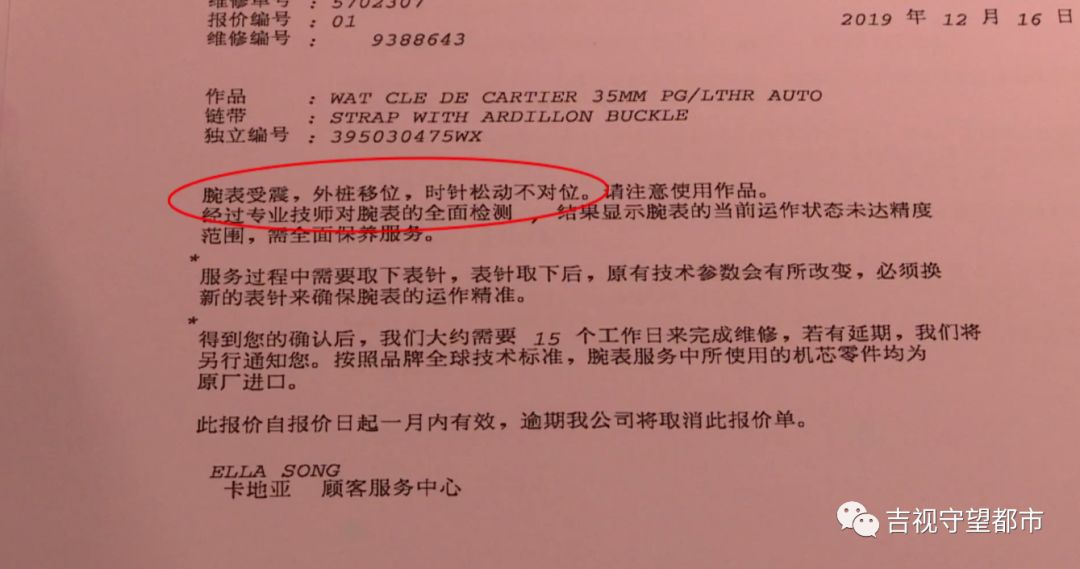 花7万多买的卡地亚手表,卓展长春卡地亚