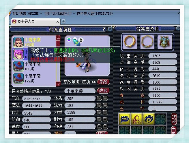 梦幻西游大唐官府神器攻略,梦幻西游大唐官府4个水属性神器