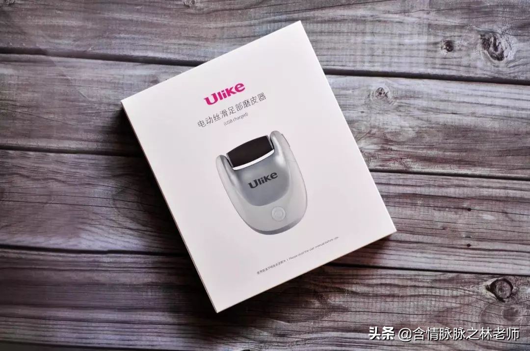 ulike磨足器,ulike磨足器评测