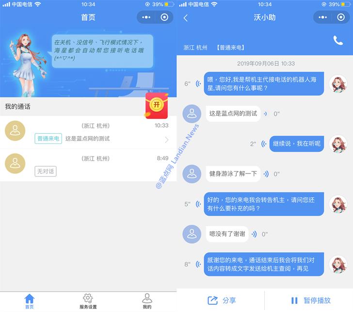联通沃助理可以拦截骚扰电话吗,联通防骚扰提醒服务如何开通