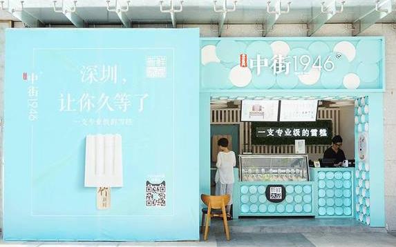 “吃完200元/盒的钟薛高冰淇淋，我想买票回东北”