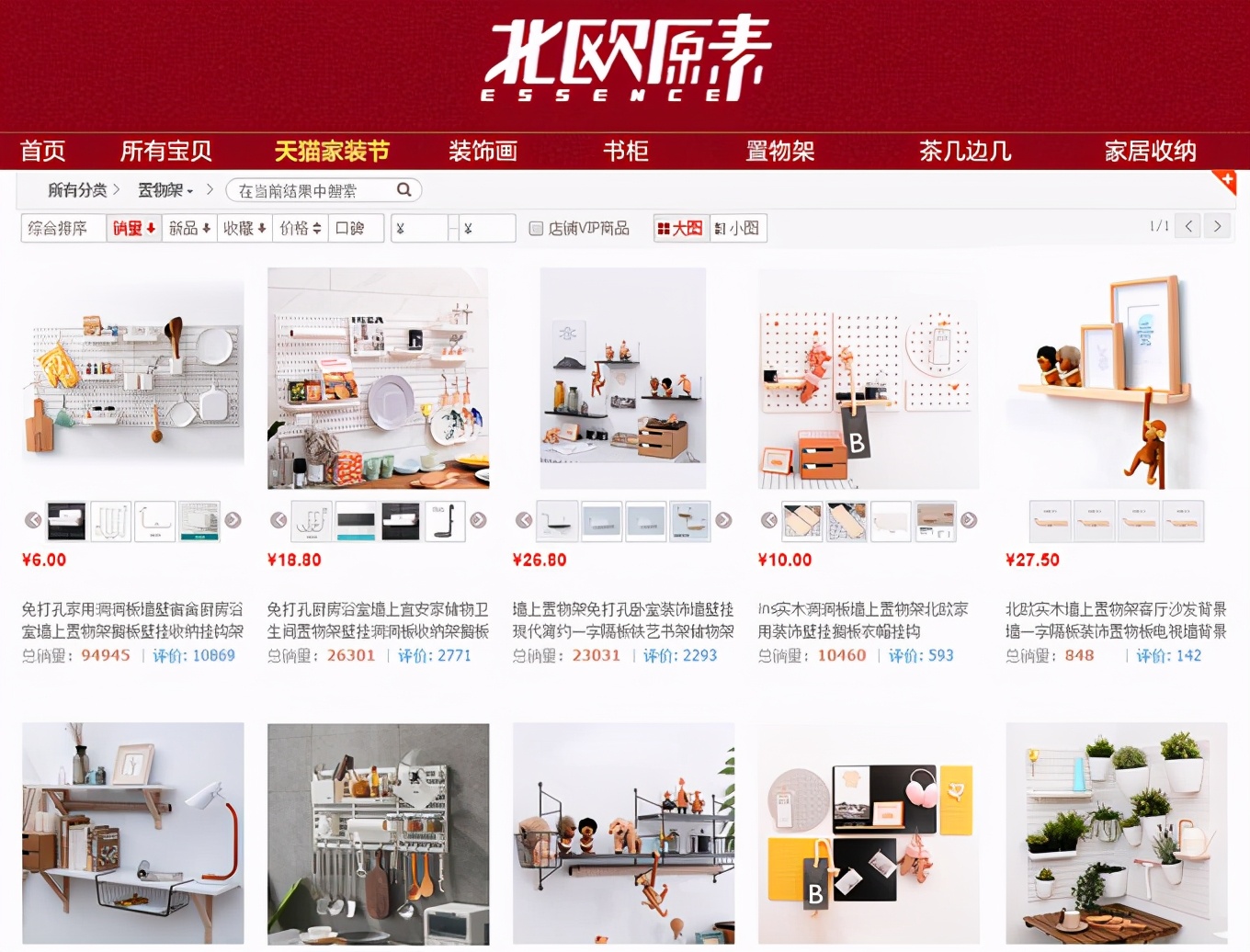 便宜又实用的收纳店铺,家居收纳店铺推荐