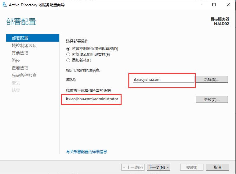 windowsserver2012域控配置,windowsserver2019基本部署