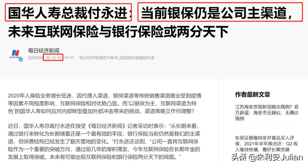 国华盛世福年金保险价值表,国华盛世福年金保险怎么样呢