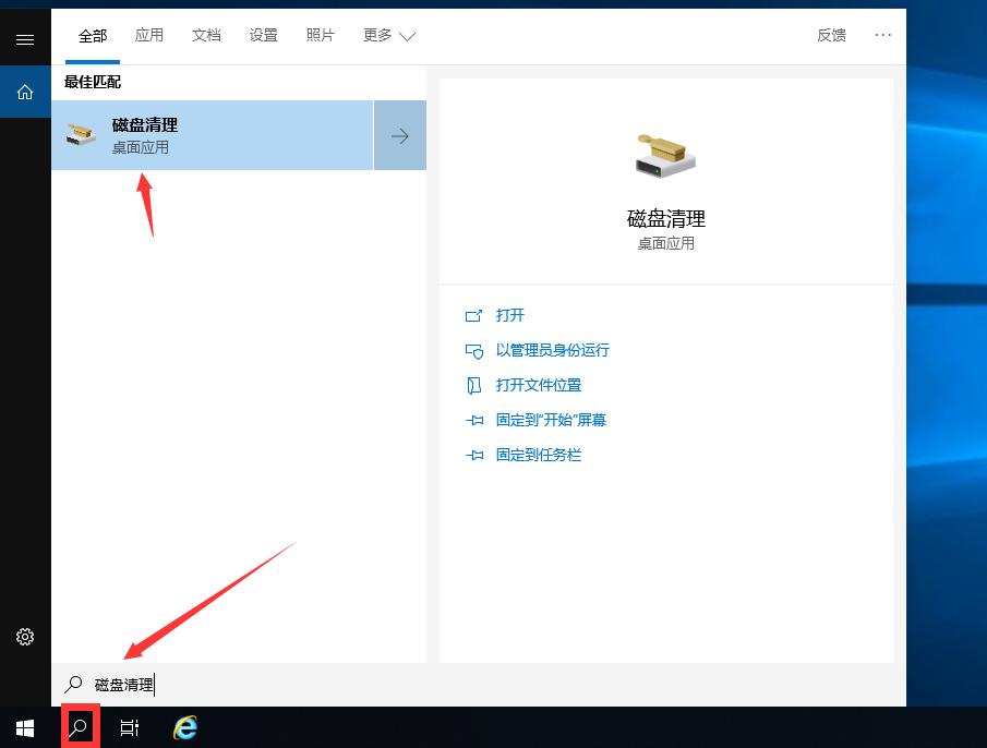 windows10磁盘清理功能,windows10如何磁盘清理