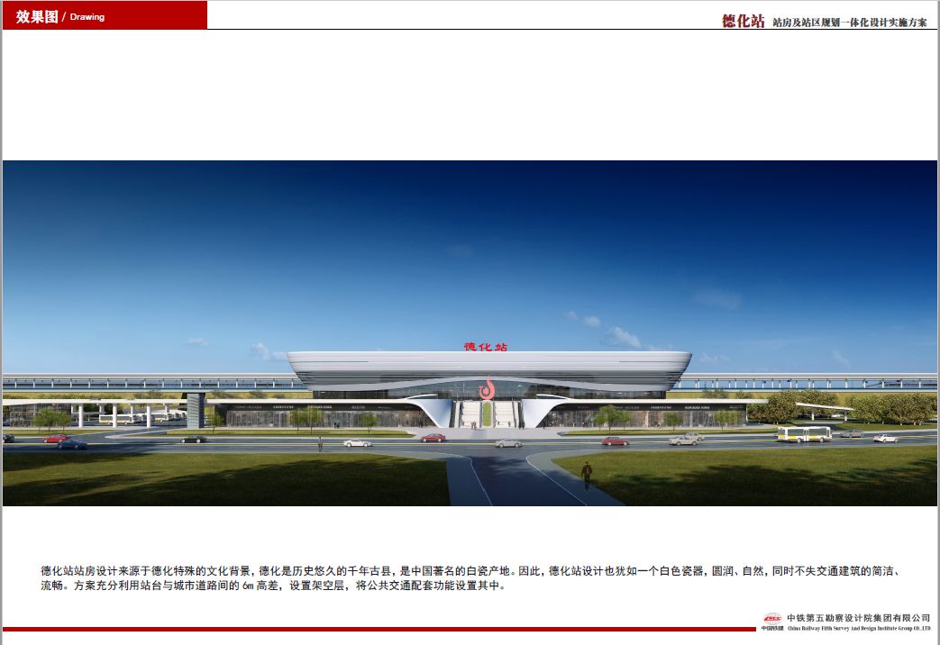 火车站电商产业园,德化县电商物流园一期开工了吗