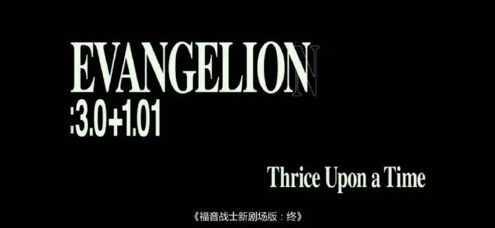 少年郎，我劝你不要看EVA